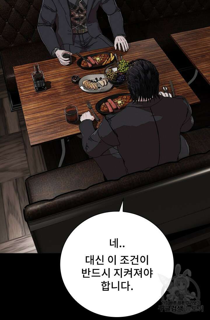 솔다토 SOLDATO 37화 55
