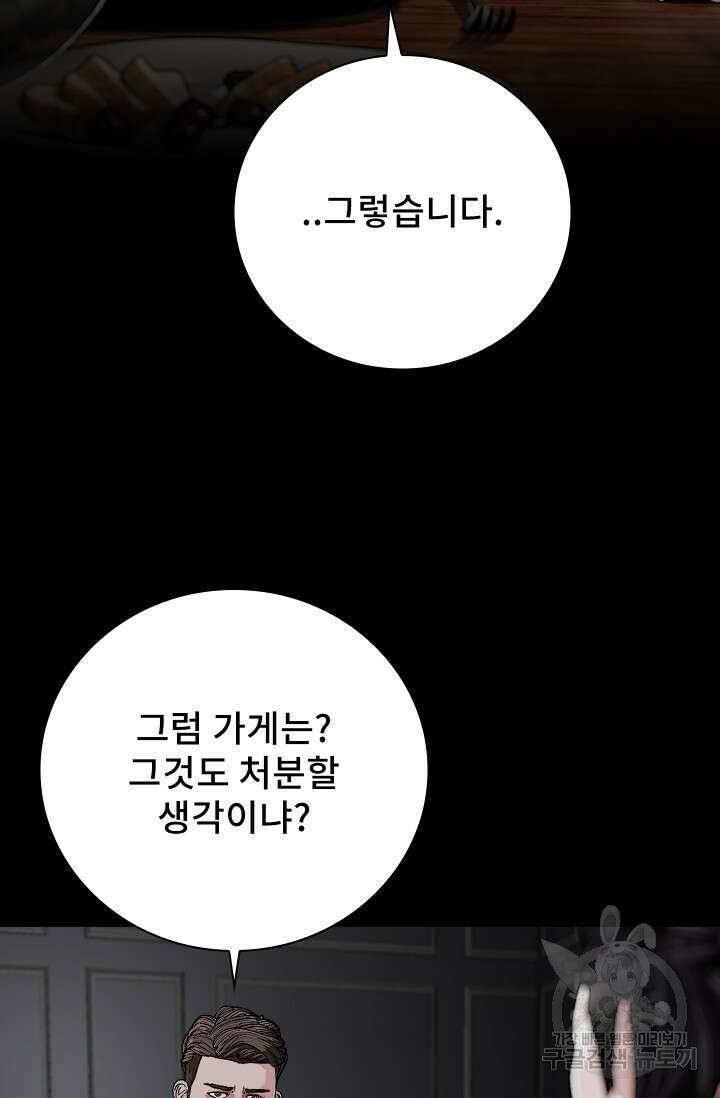 솔다토 SOLDATO 37화 58
