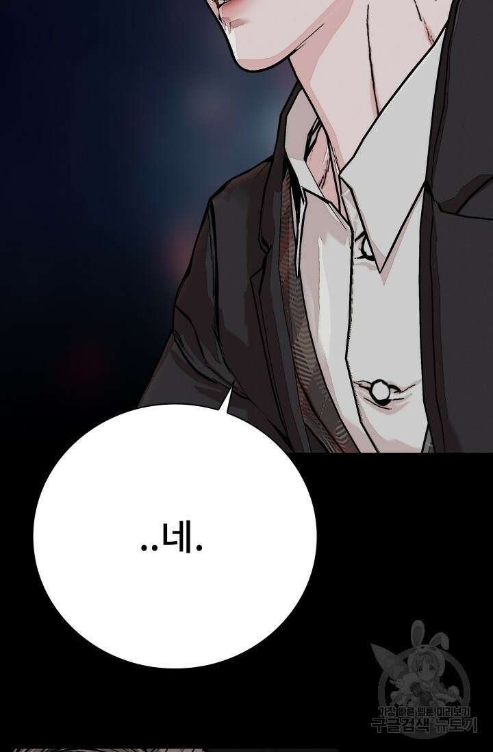 솔다토 SOLDATO 37화 63
