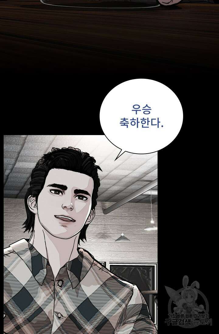 솔다토 SOLDATO 37화 67