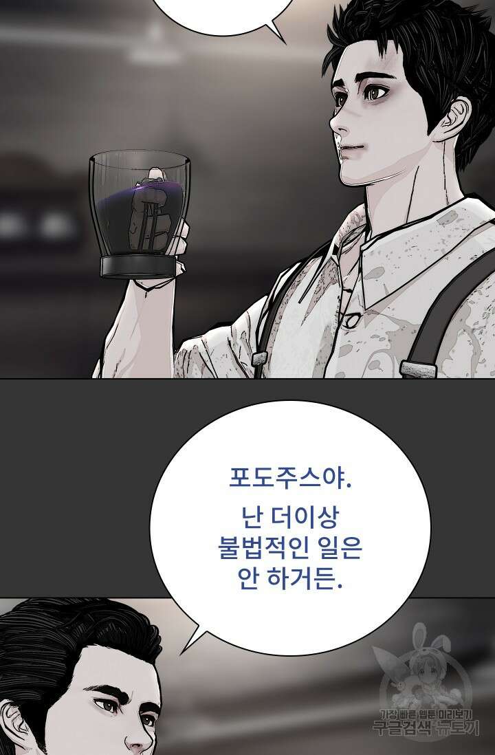 솔다토 SOLDATO 37화 71