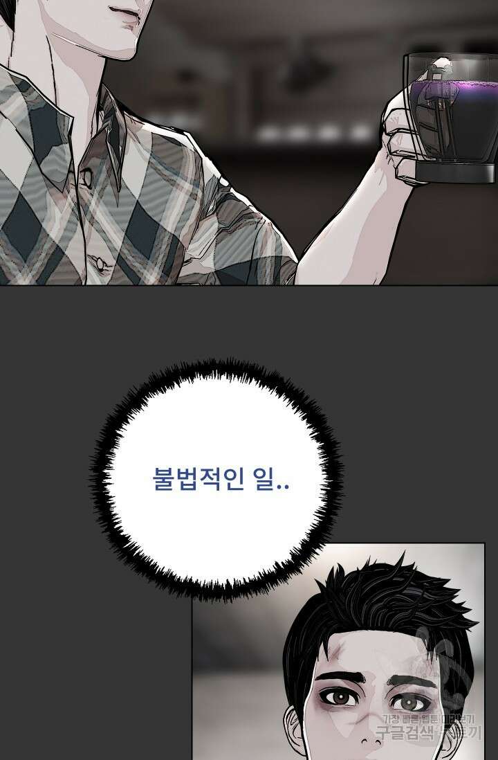 솔다토 SOLDATO 37화 72