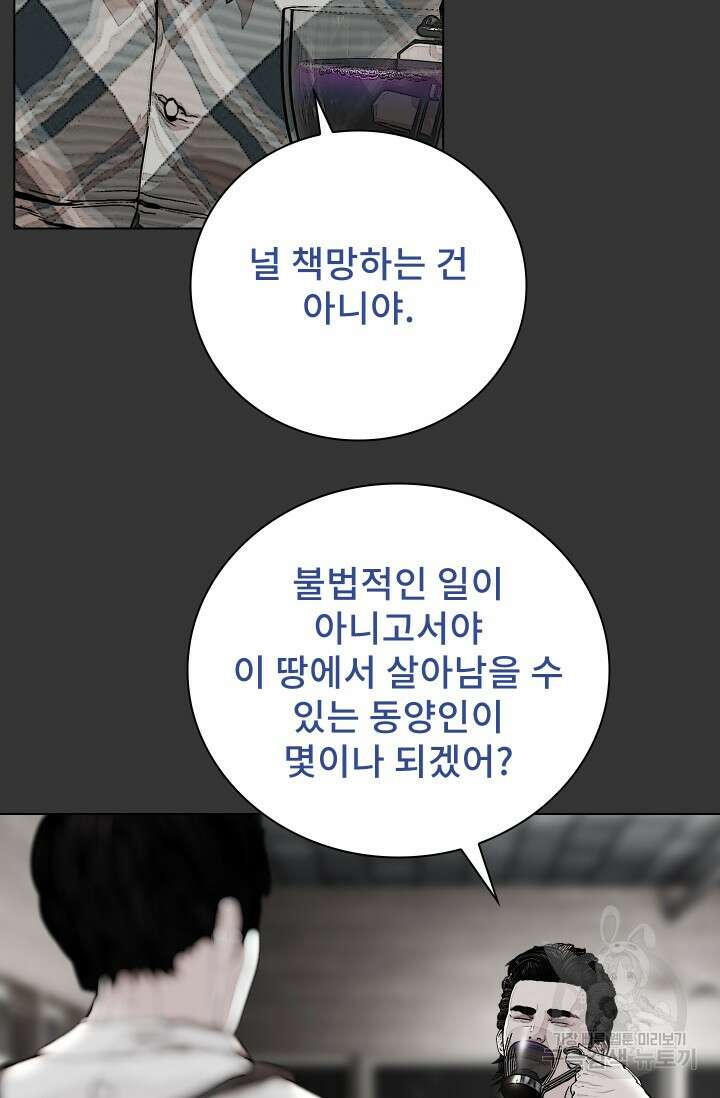 솔다토 SOLDATO 37화 74