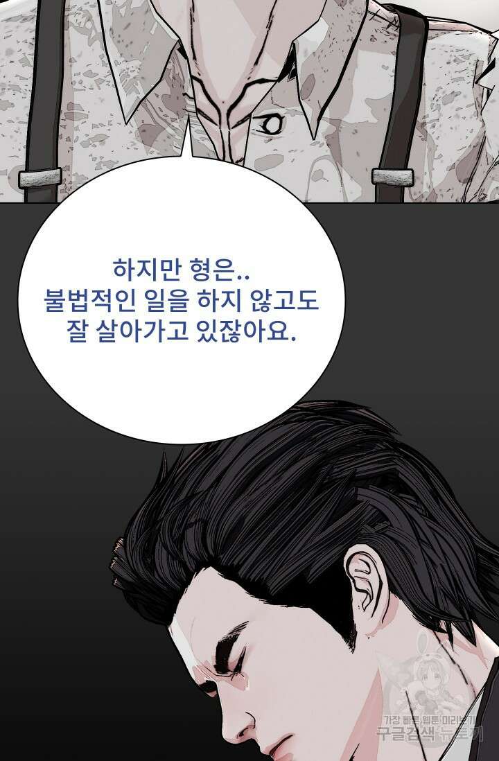 솔다토 SOLDATO 37화 76