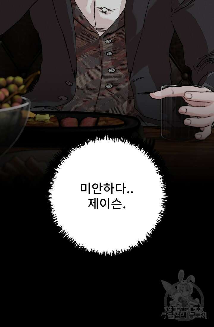 솔다토 SOLDATO 37화 80