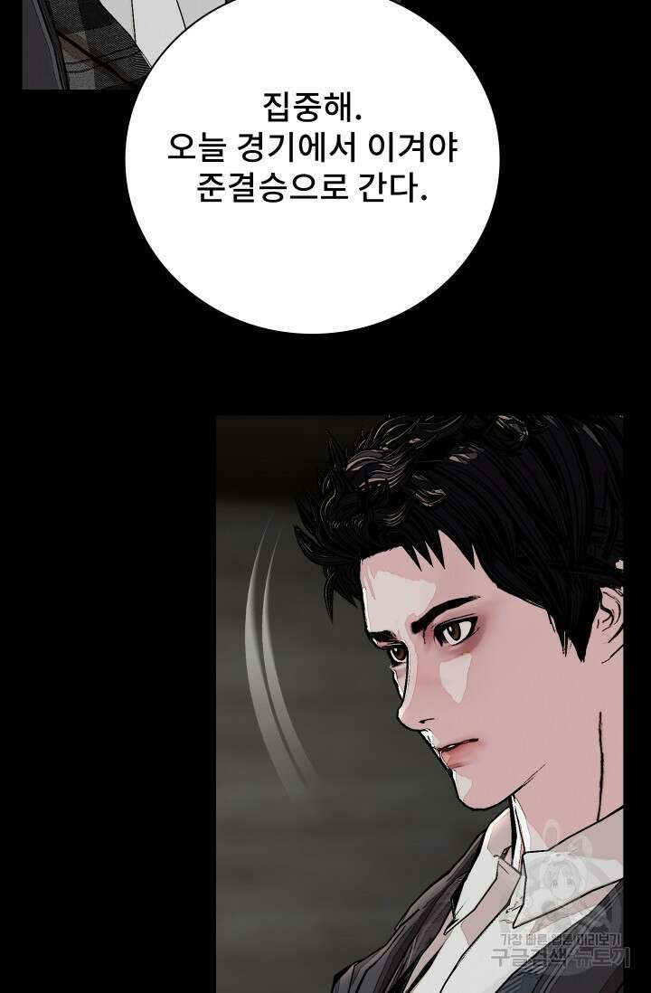 솔다토 SOLDATO 37화 91