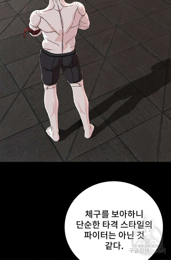 솔다토 SOLDATO 37화 94