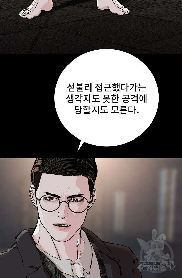 솔다토 SOLDATO 37화 98