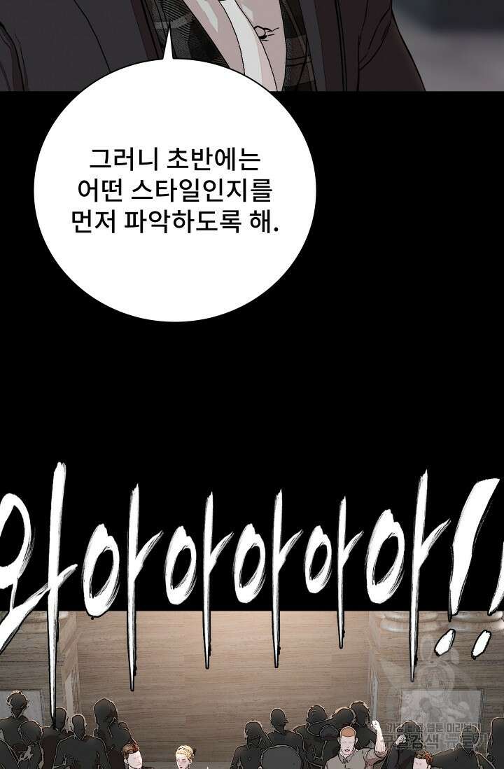 솔다토 SOLDATO 37화 99