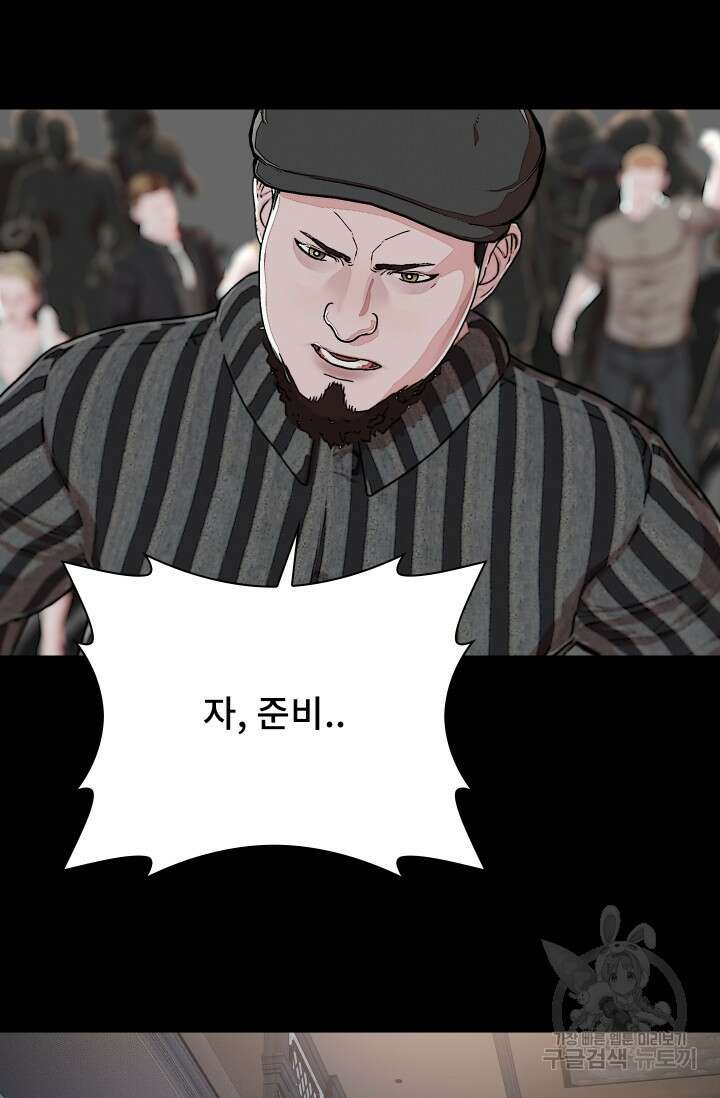 솔다토 SOLDATO 37화 101