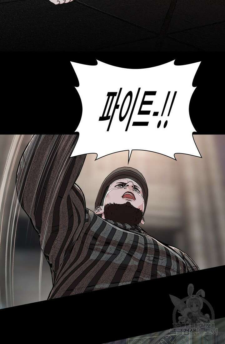솔다토 SOLDATO 37화 103