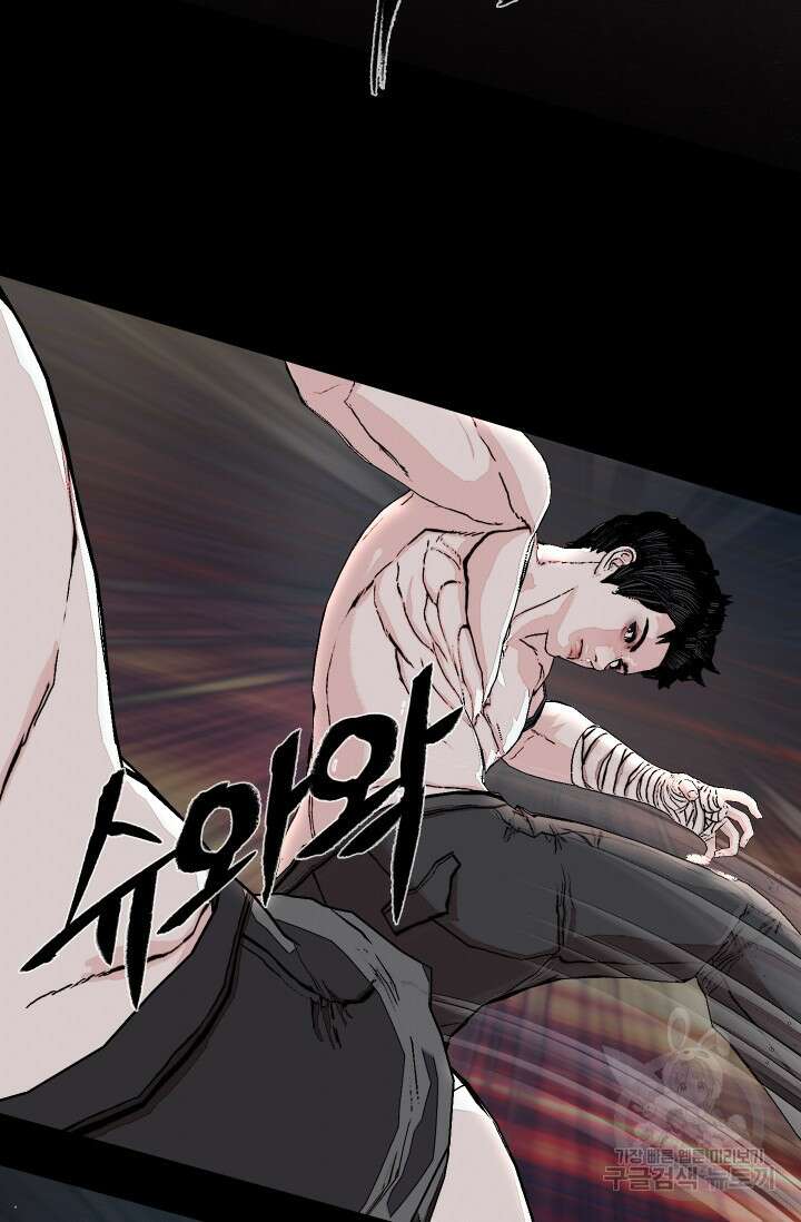 솔다토 SOLDATO 37화 109