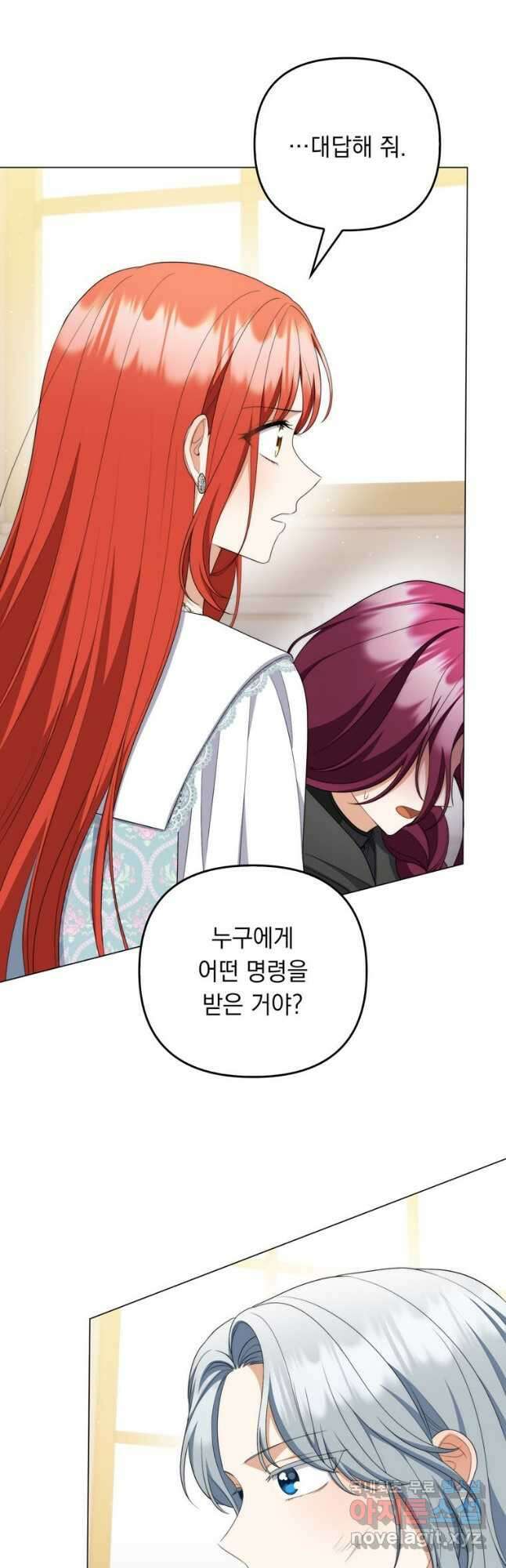폭군의 번역기가 되어버렸다 60화 2