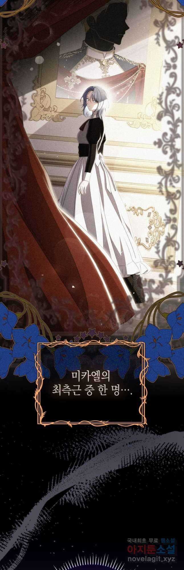 폭군의 번역기가 되어버렸다 60화 9