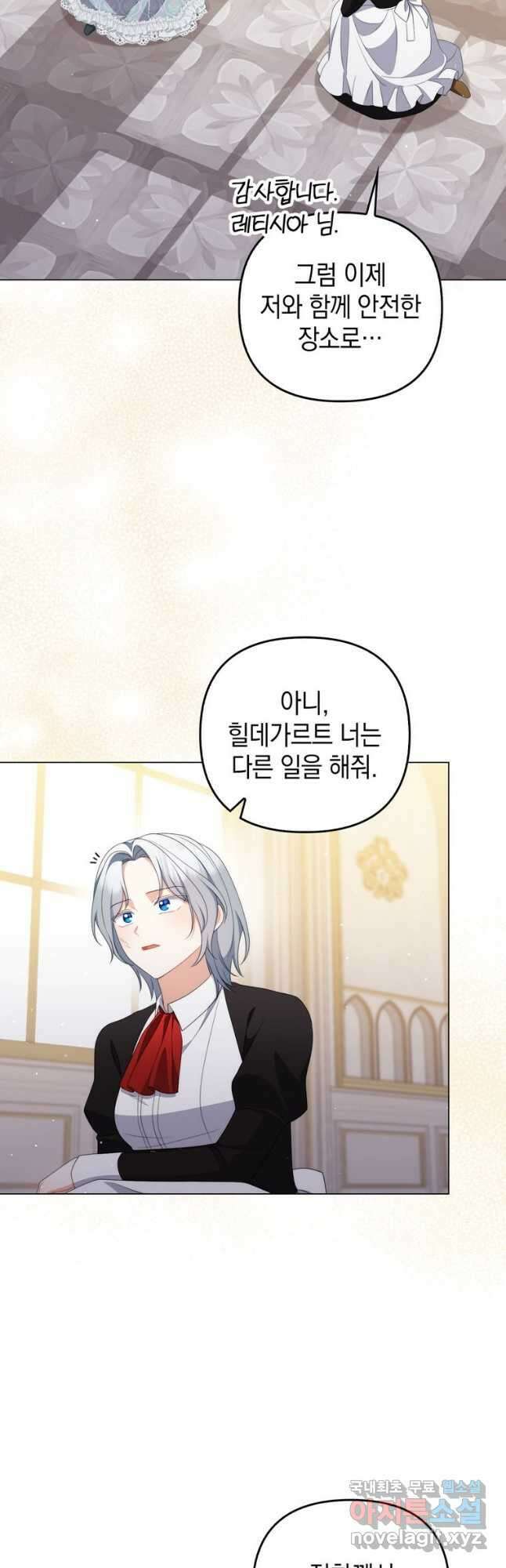 폭군의 번역기가 되어버렸다 60화 12