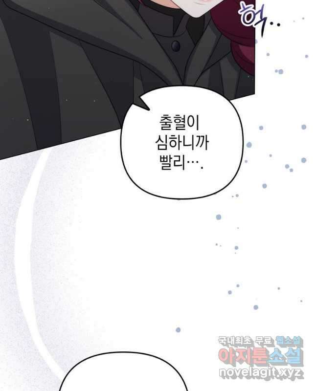 폭군의 번역기가 되어버렸다 60화 15