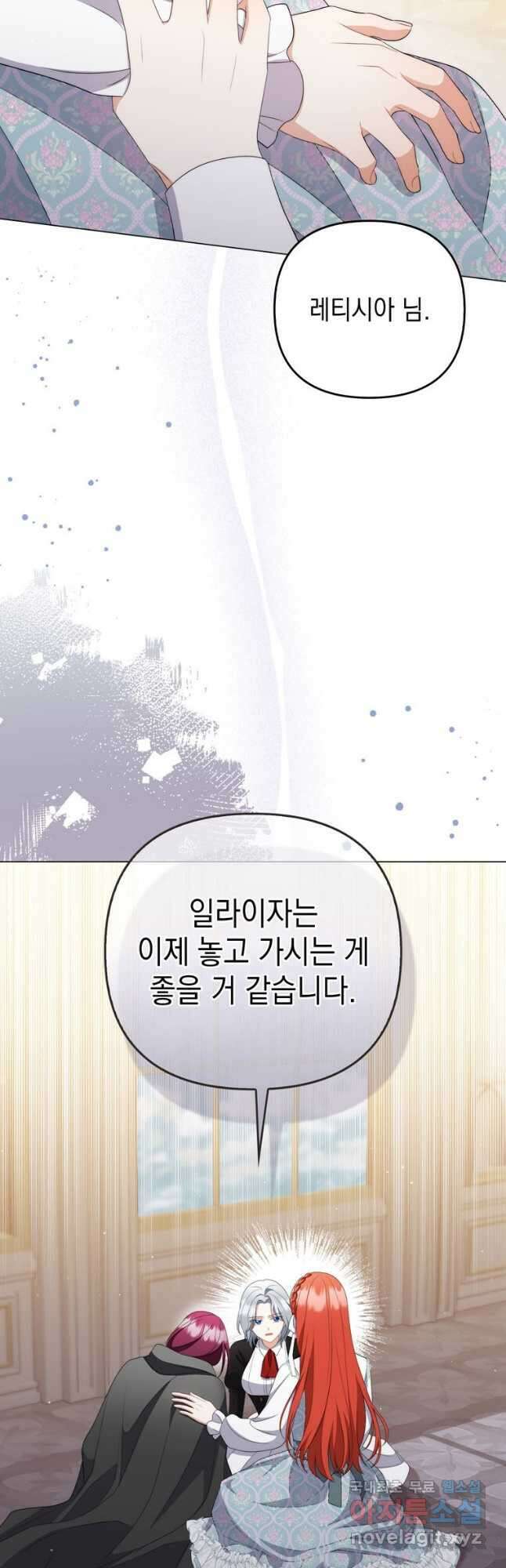폭군의 번역기가 되어버렸다 60화 17