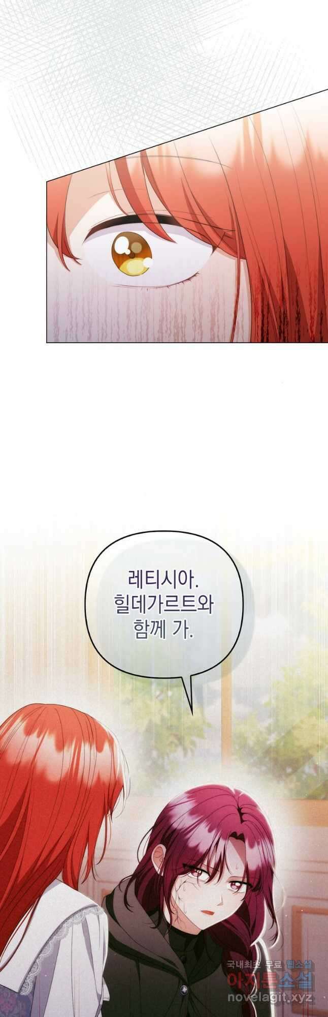 폭군의 번역기가 되어버렸다 60화 20