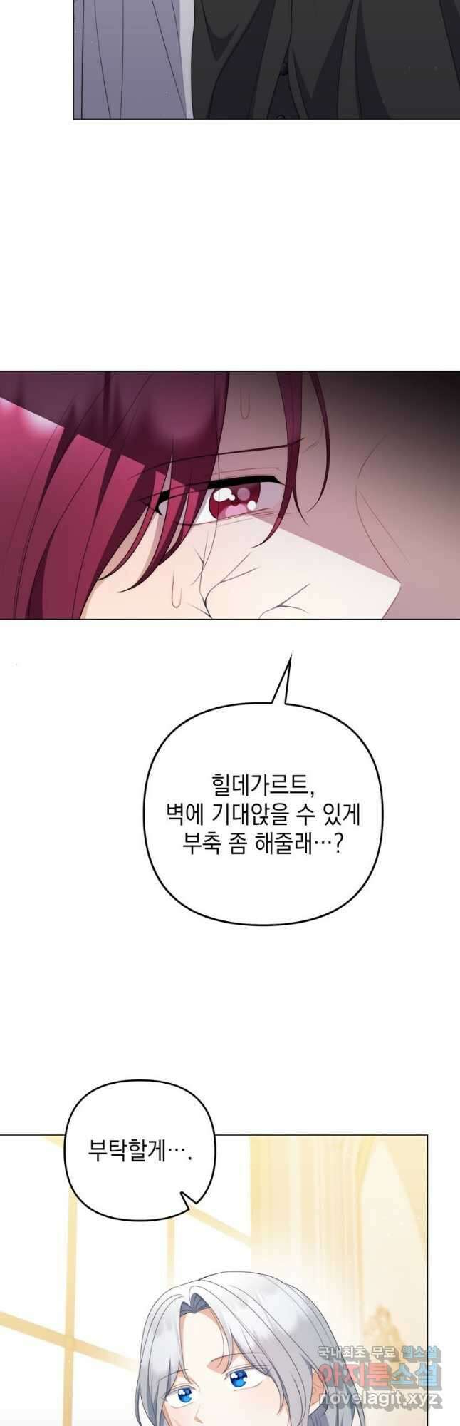 폭군의 번역기가 되어버렸다 60화 24