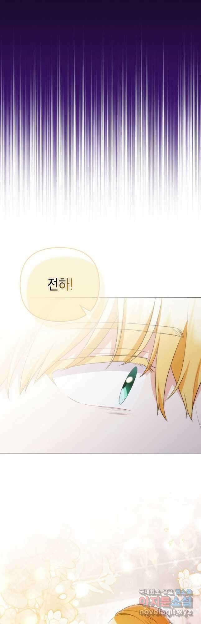 폭군의 번역기가 되어버렸다 60화 40