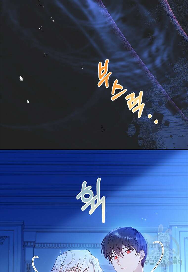 남주님, 취향 존중해드릴게요 38화 4