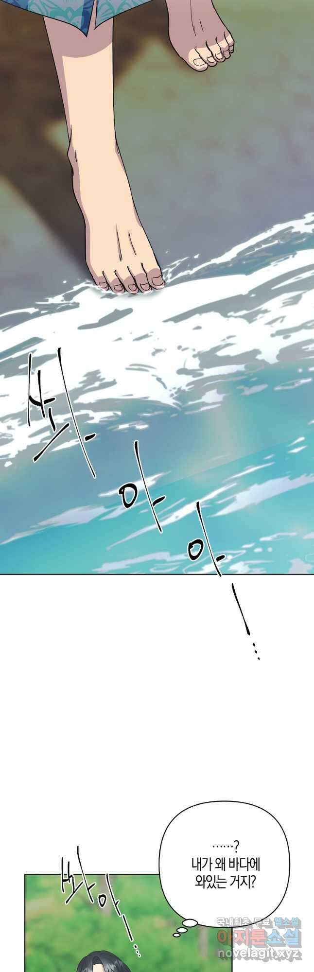 낙화유수 83화 2