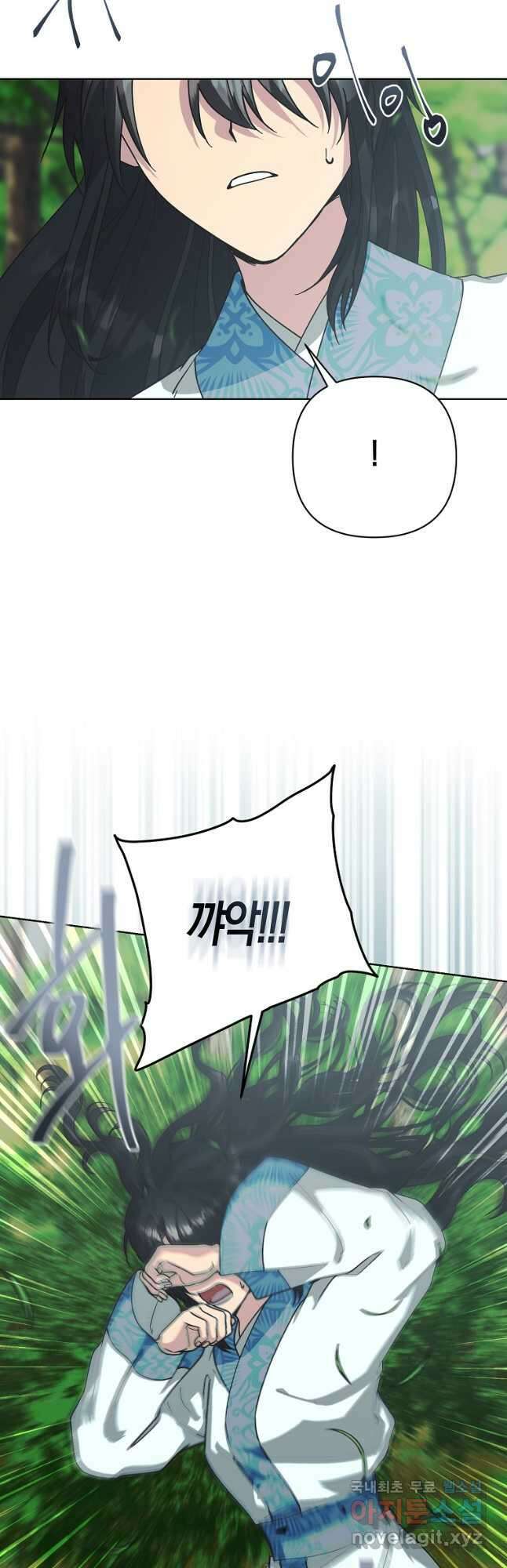 낙화유수 83화 4