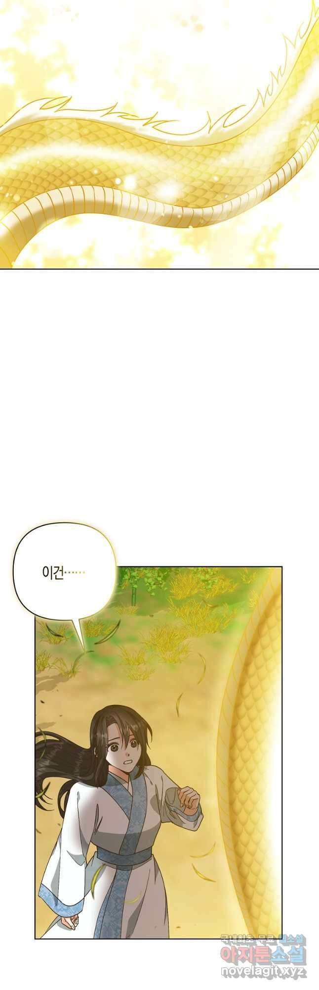 낙화유수 83화 7