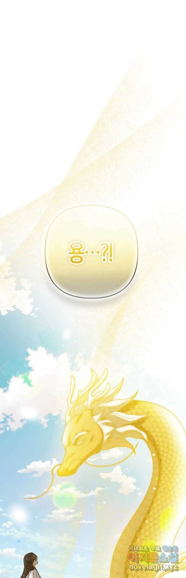 낙화유수 83화 8