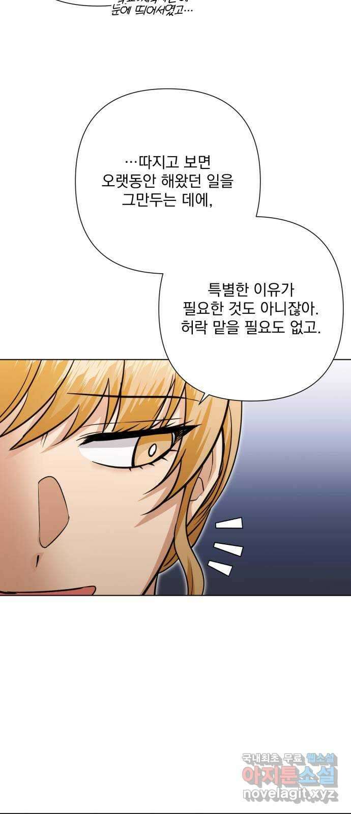 기억해줘(네이버) 37 신이 내린 마지막 과제 (3) 11