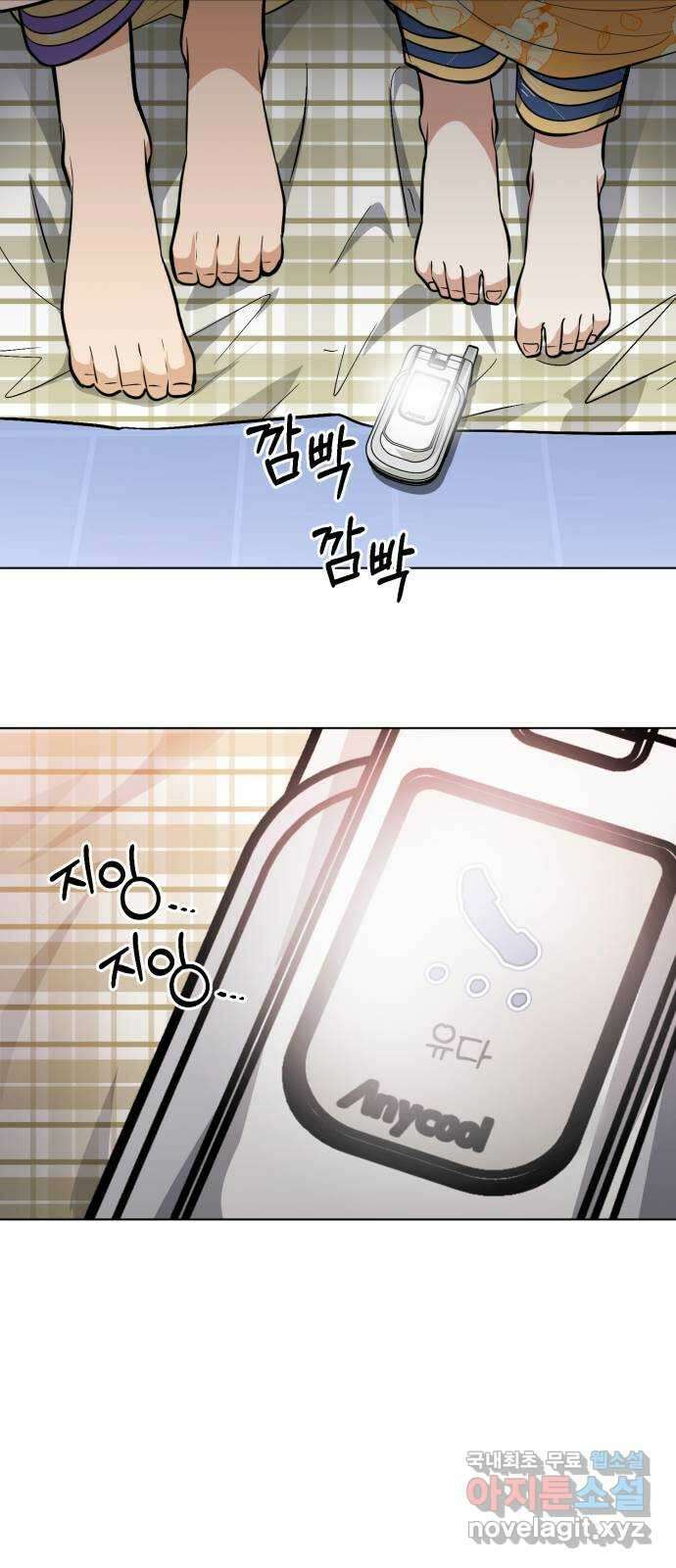 기억해줘(네이버) 37 신이 내린 마지막 과제 (3) 12