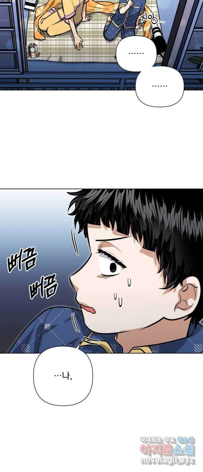 기억해줘(네이버) 37 신이 내린 마지막 과제 (3) 16