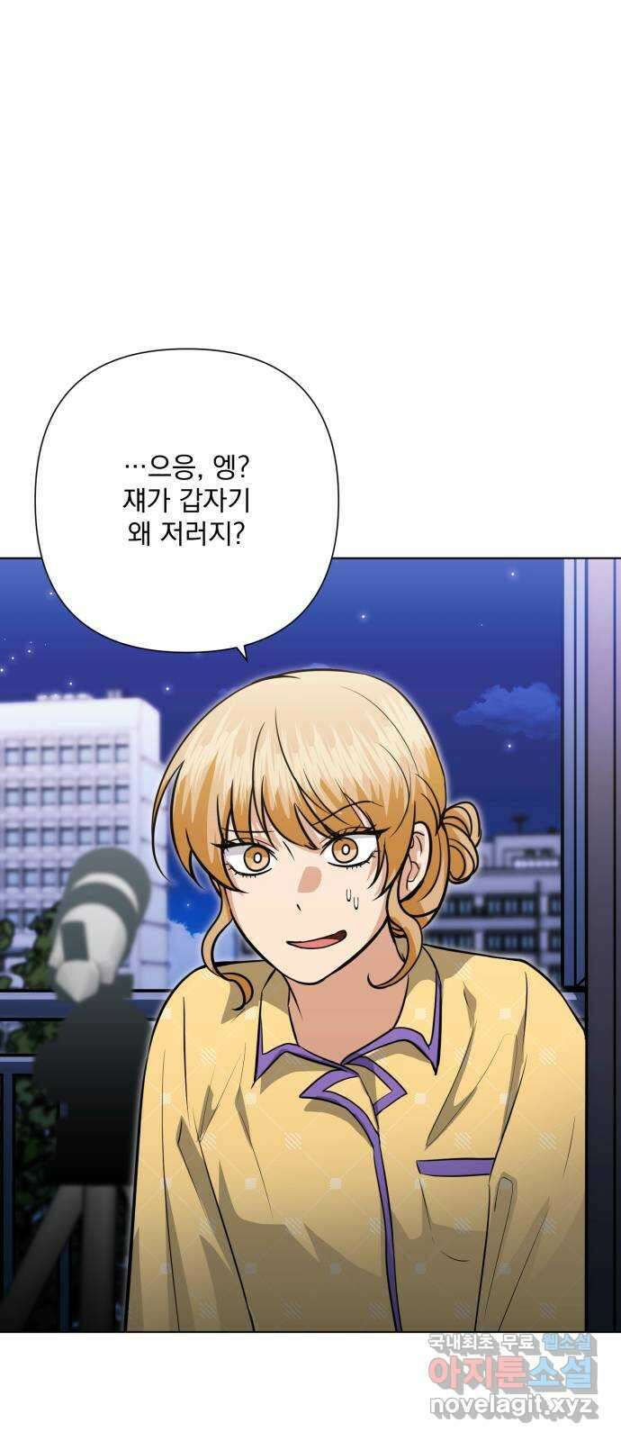 기억해줘(네이버) 37 신이 내린 마지막 과제 (3) 19