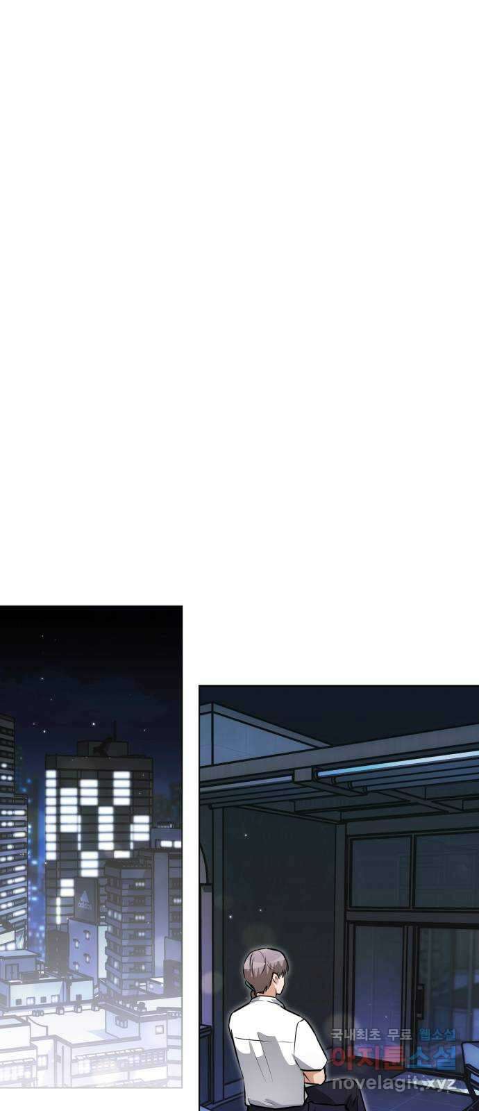 기억해줘(네이버) 37 신이 내린 마지막 과제 (3) 21