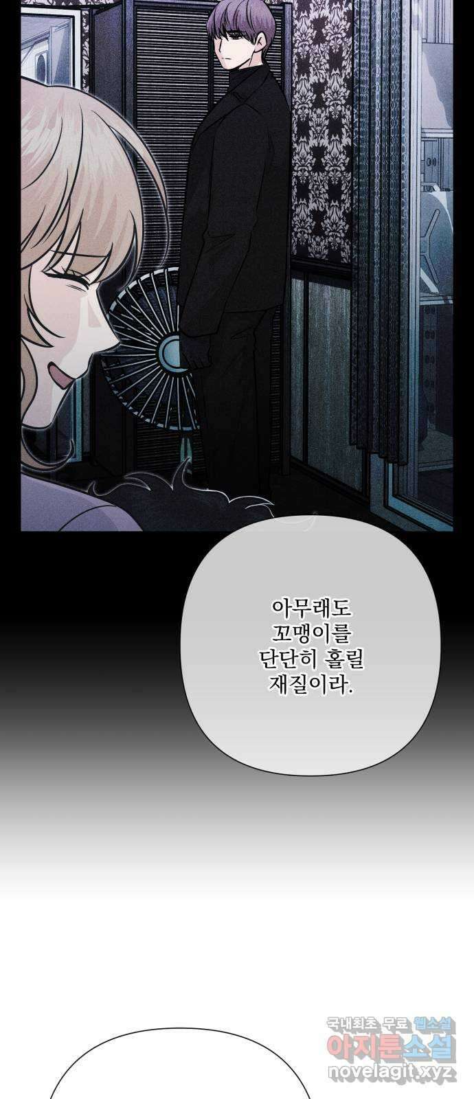 기억해줘(네이버) 37 신이 내린 마지막 과제 (3) 26