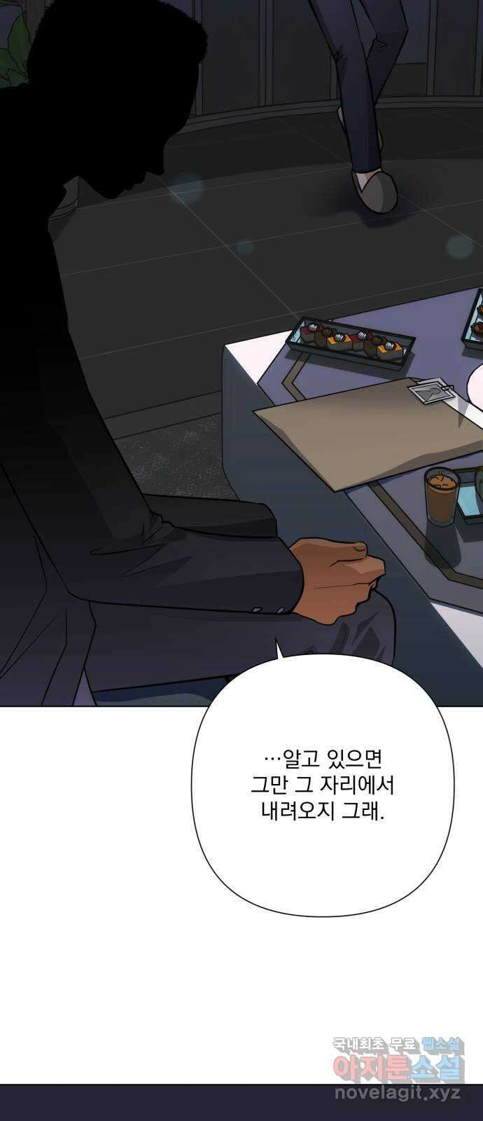 기억해줘(네이버) 37 신이 내린 마지막 과제 (3) 29