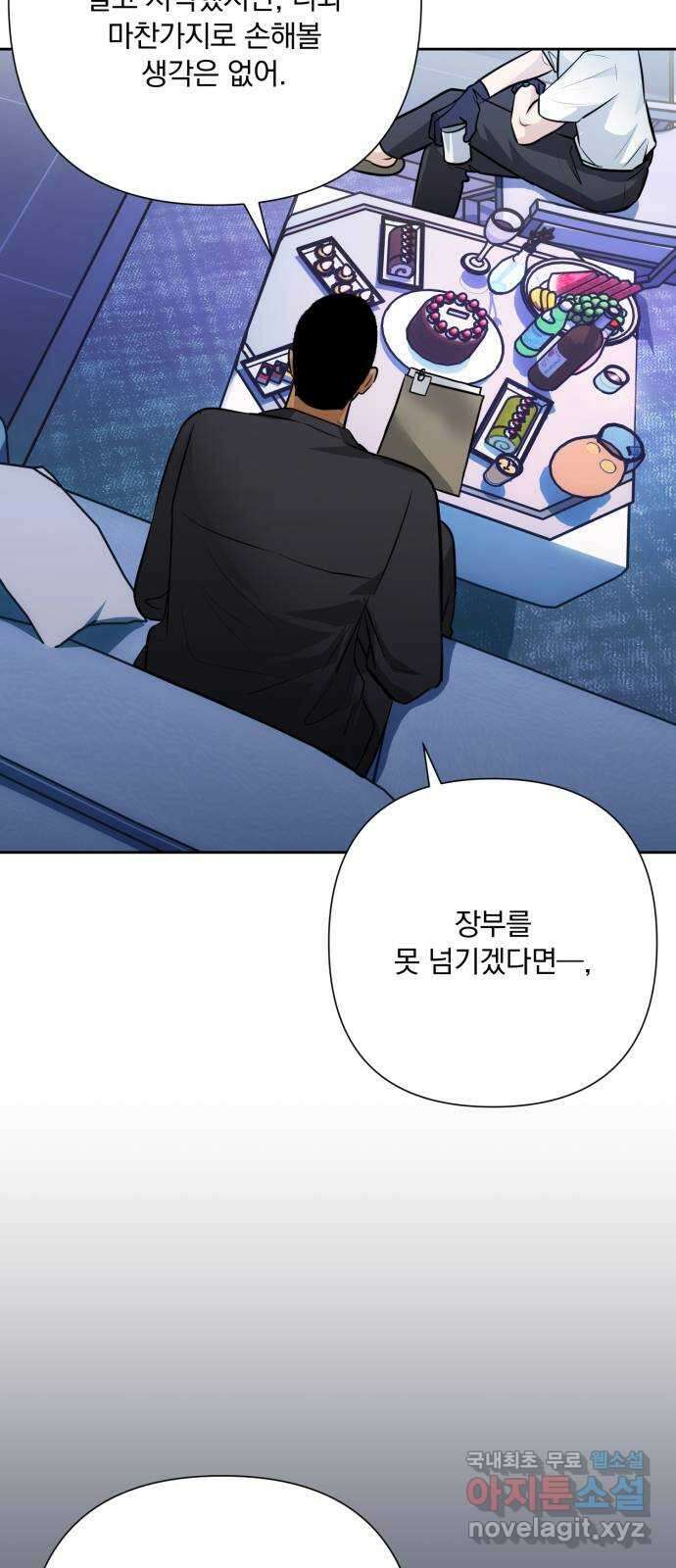 기억해줘(네이버) 37 신이 내린 마지막 과제 (3) 56