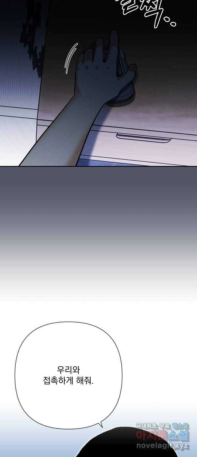 기억해줘(네이버) 37 신이 내린 마지막 과제 (3) 59