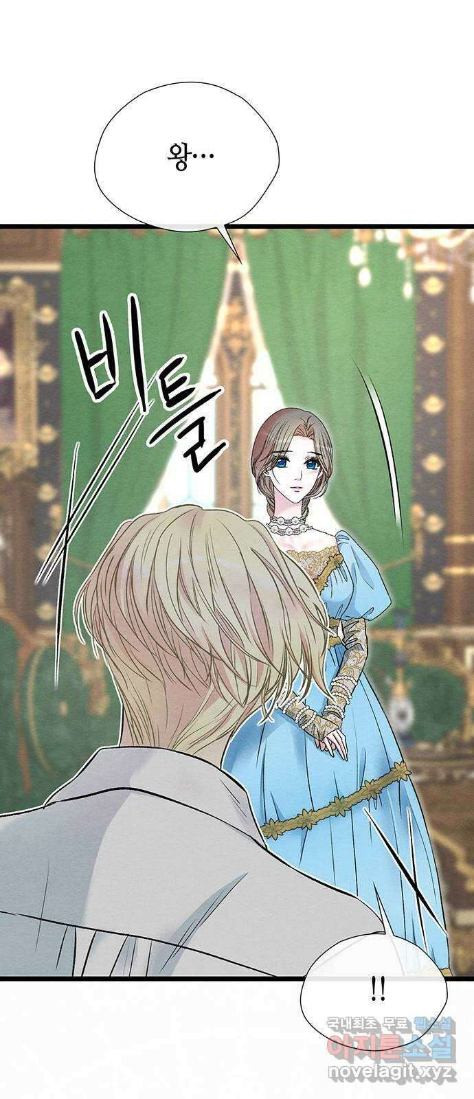 문제적 왕자님 32화 : 저를 데려가 주세요 6