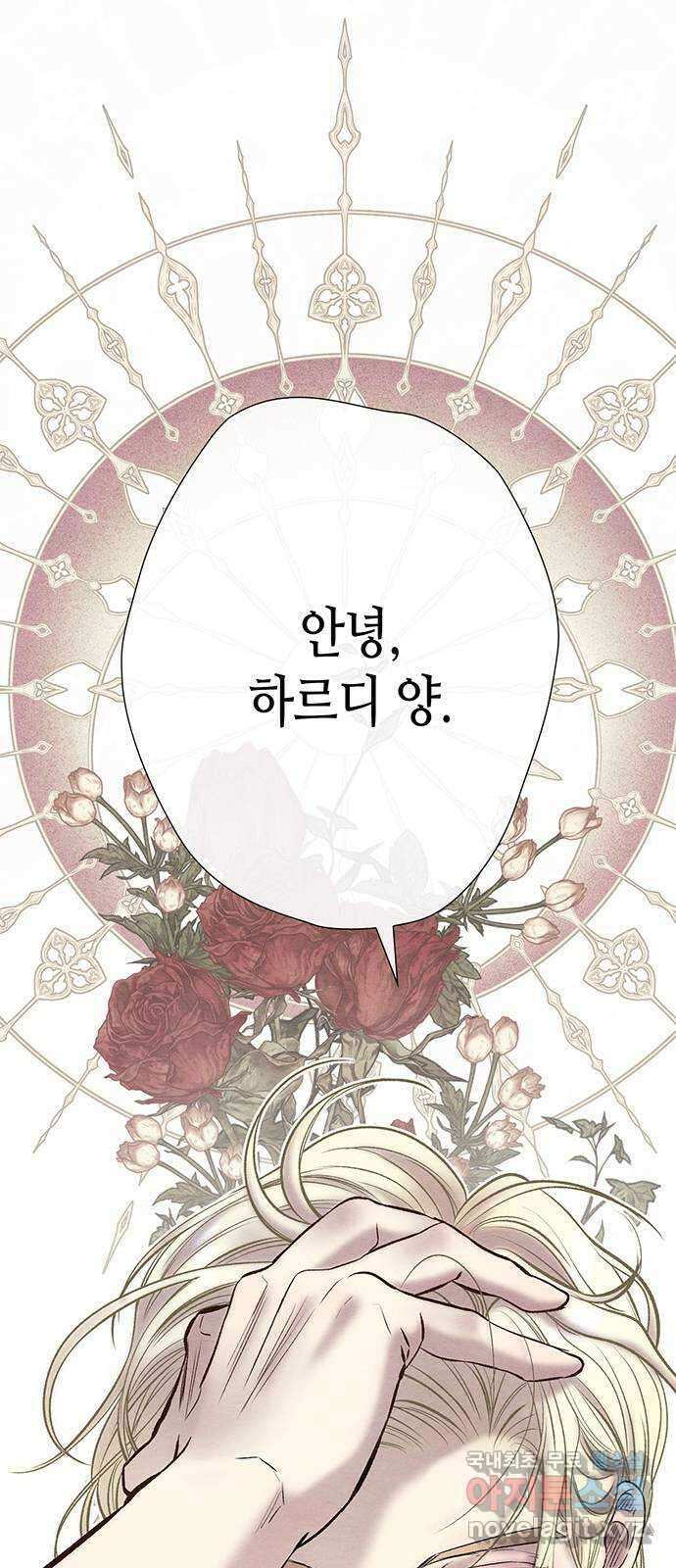 문제적 왕자님 32화 : 저를 데려가 주세요 7