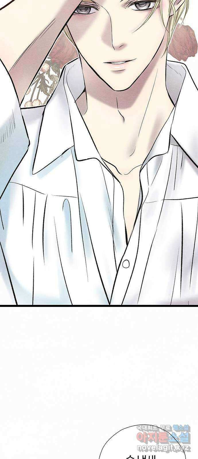 문제적 왕자님 32화 : 저를 데려가 주세요 8