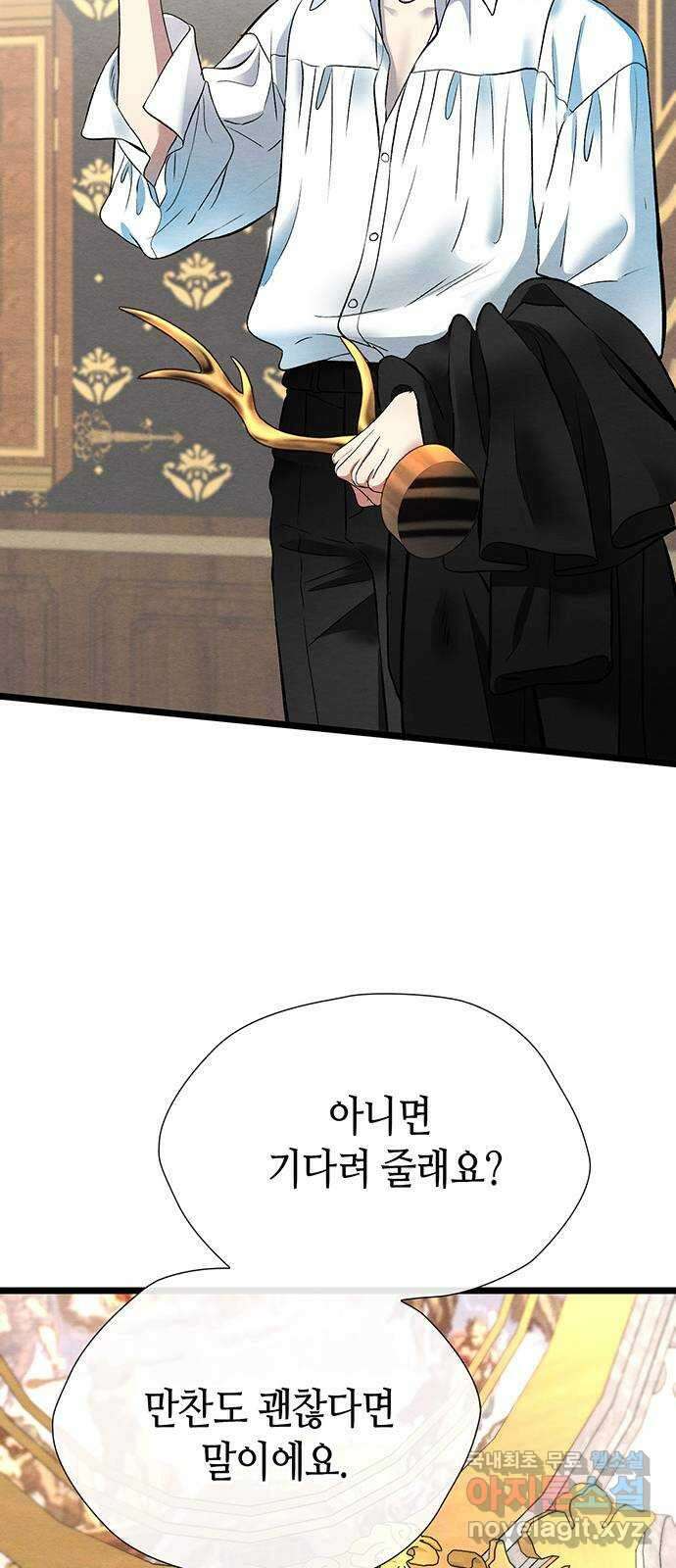 문제적 왕자님 32화 : 저를 데려가 주세요 11