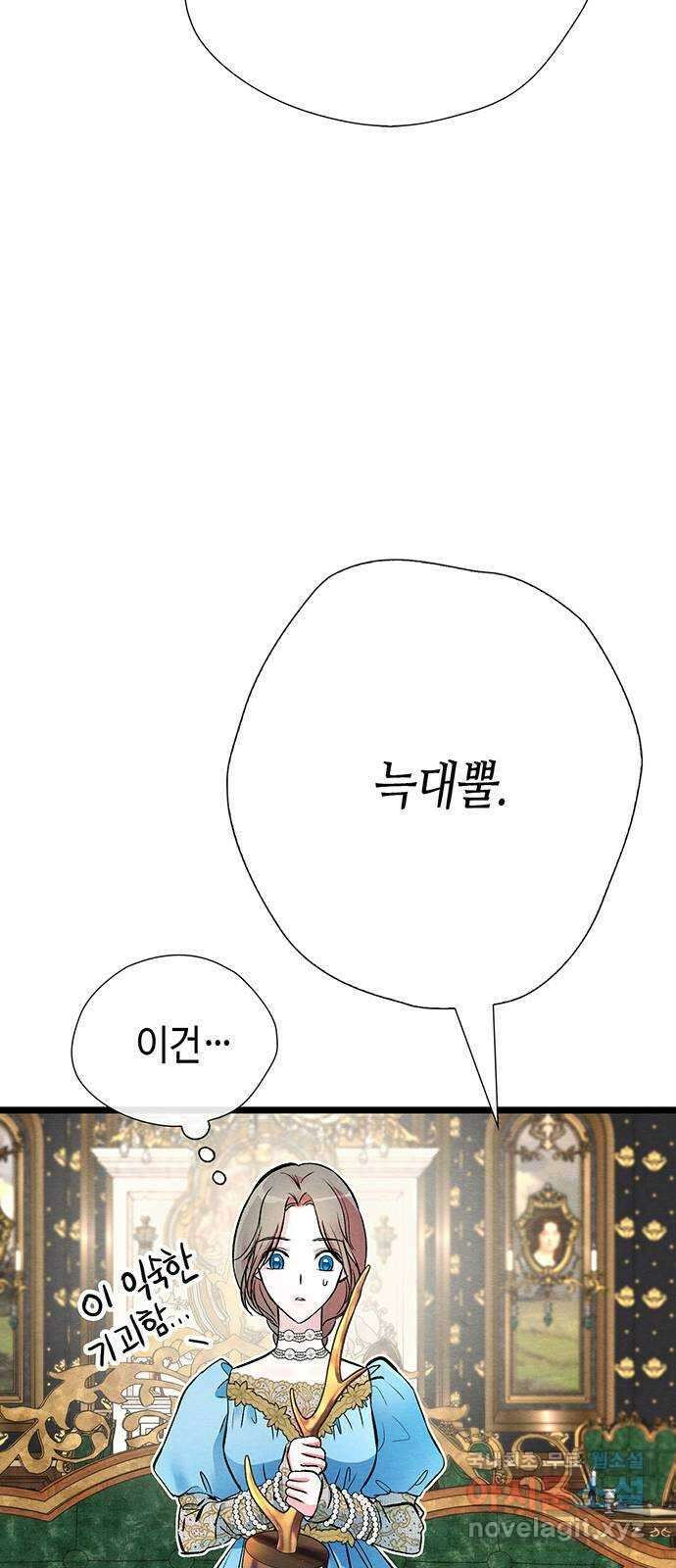 문제적 왕자님 32화 : 저를 데려가 주세요 18