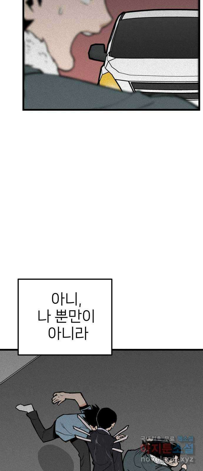 신의 최애캐 33화 5