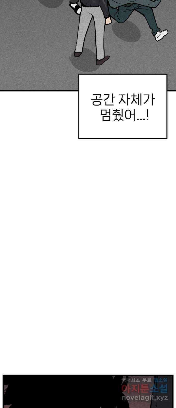 신의 최애캐 33화 6