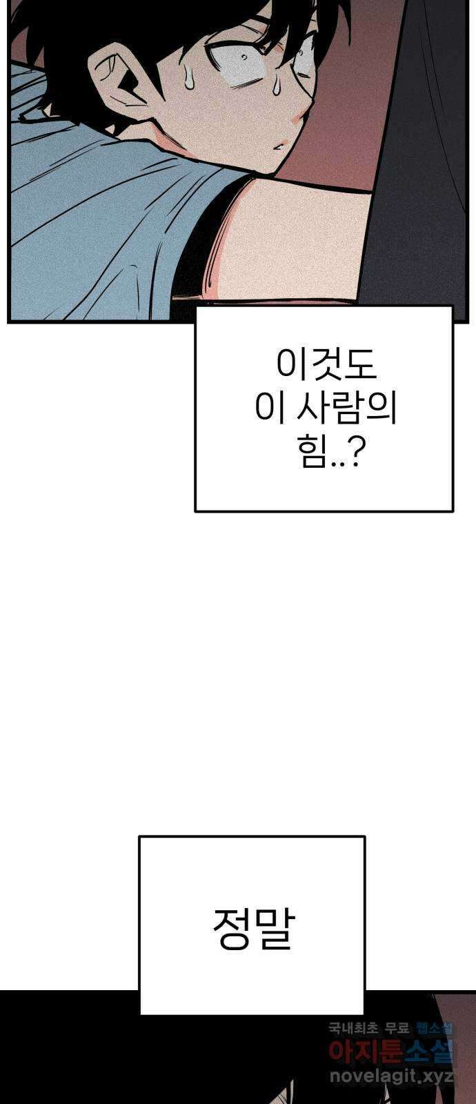 신의 최애캐 33화 7