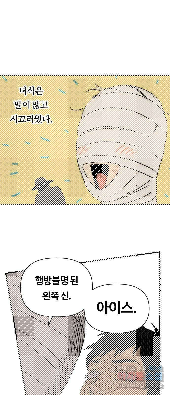 합법해적 파르페 185화 [꿈이여 보여다오] 1