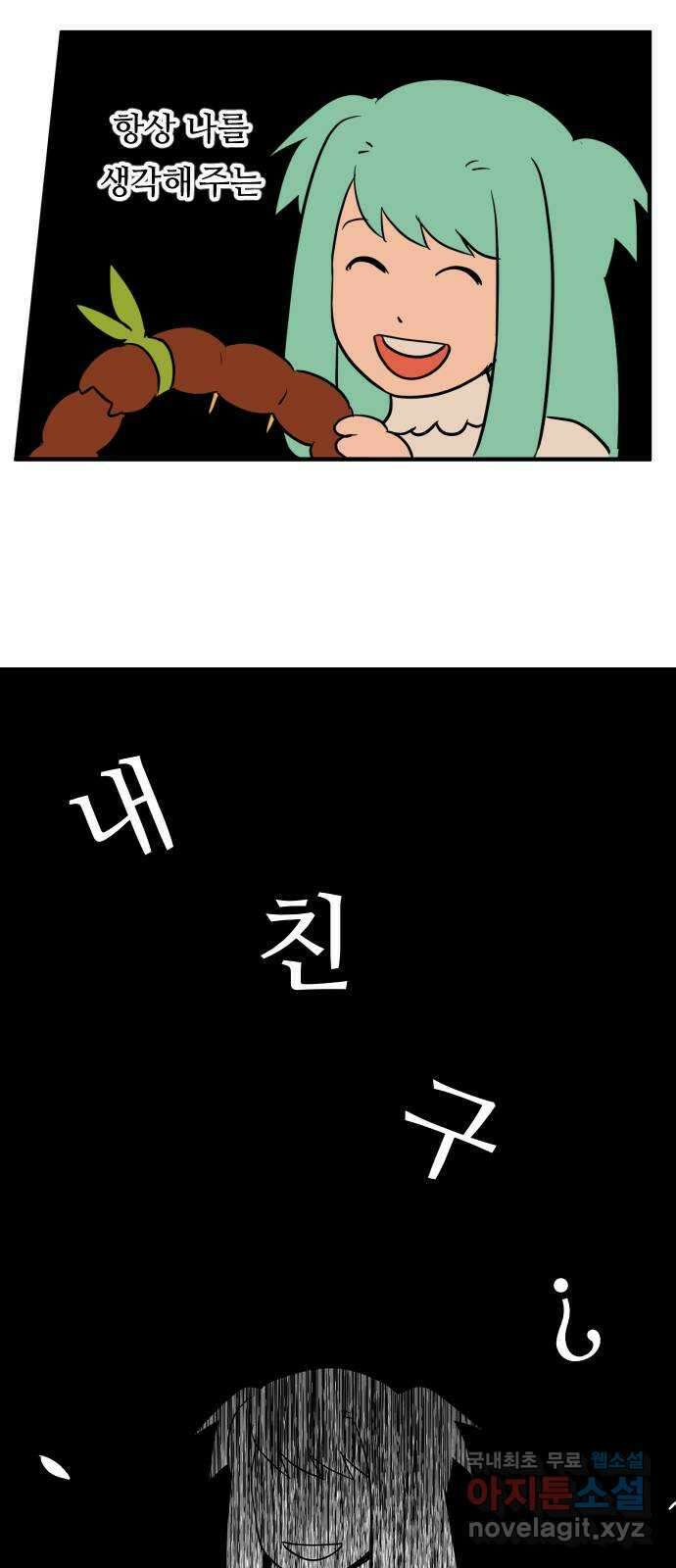 합법해적 파르페 185화 [꿈이여 보여다오] 5