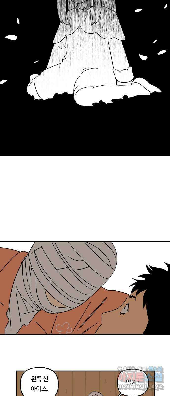 합법해적 파르페 185화 [꿈이여 보여다오] 6
