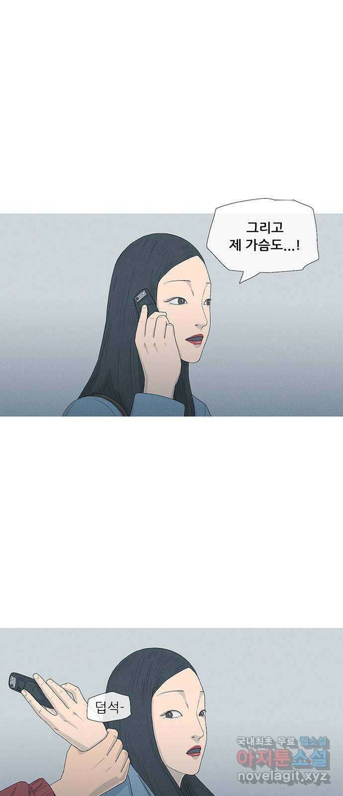 연애의 기록 31화 망년회 1